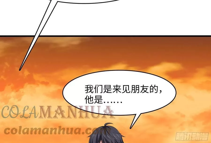 我在地府开后宫,第125话 你究竟是什么人？！,第61张